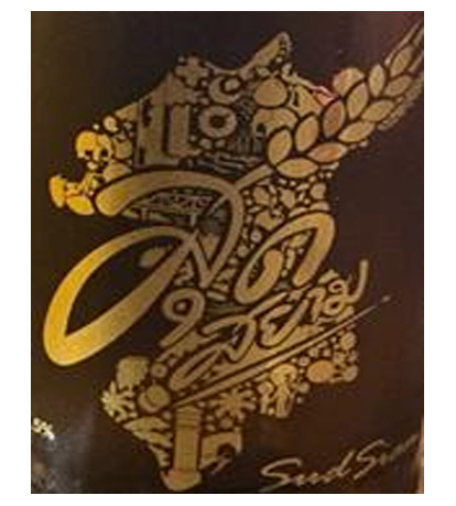 Sud Siam White IPA