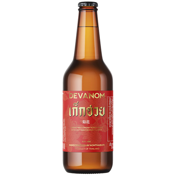 Beer Poster